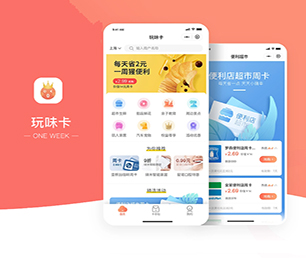 宝鸡安卓APP定制电子卡密充值系统专注于软件开发服务，为您提供最佳方案【节日盛宴，优惠不停歇】