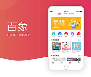 宝鸡IOS APP开发支付电商系统让信息技术更具可持续性，为您提供长久的支持【今日特卖，限量特价！】